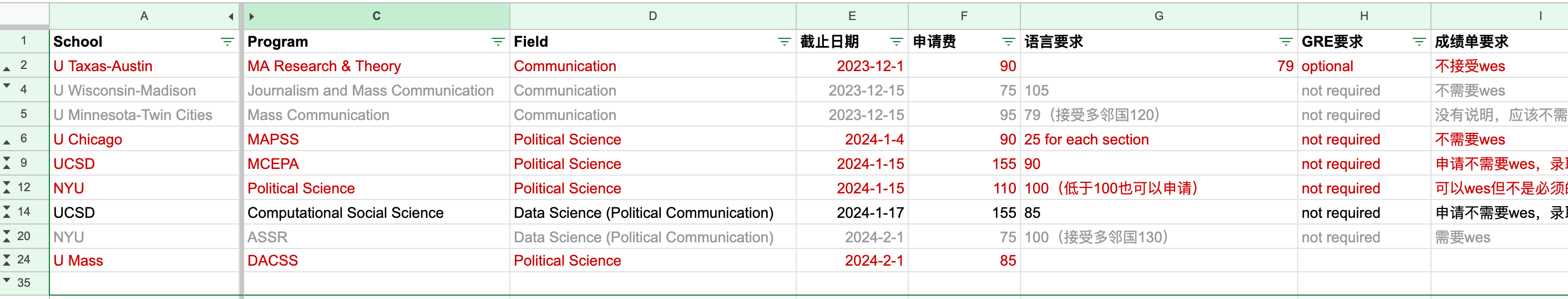 我的选校表